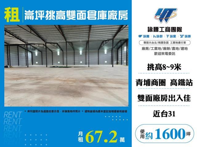 桃園觀音廠房-1