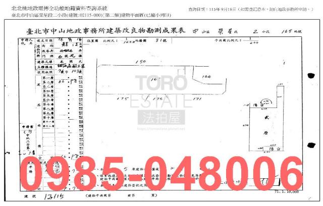 中山區法拍公寓-8