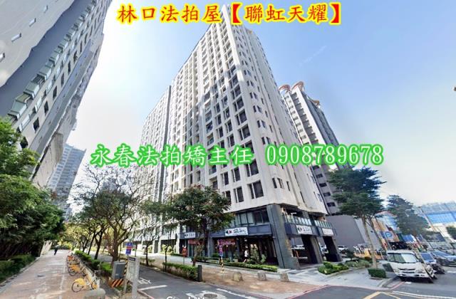 新北林口法拍大樓-2