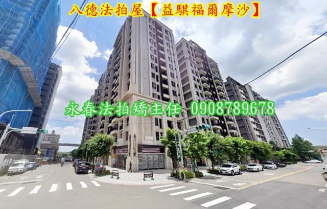 桃園八德法拍大樓-2