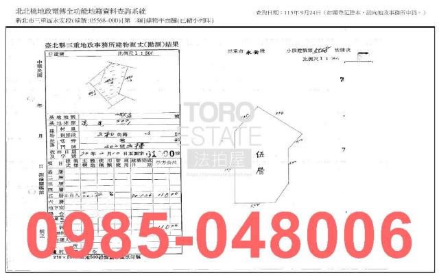 新北法拍公寓-9