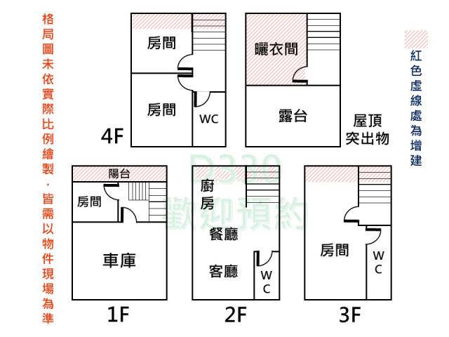 仁德透天-15