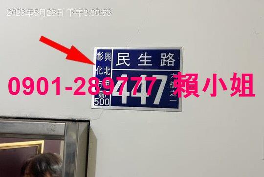 彰化彰化市華廈法拍-6