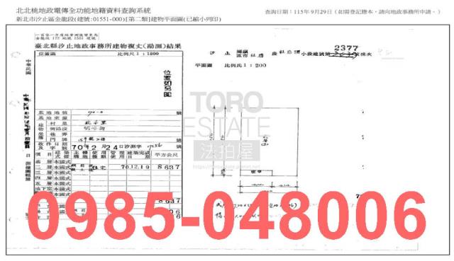 新北汐止法拍公寓-7