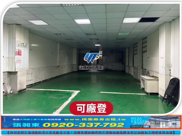 桃園區廠房-5