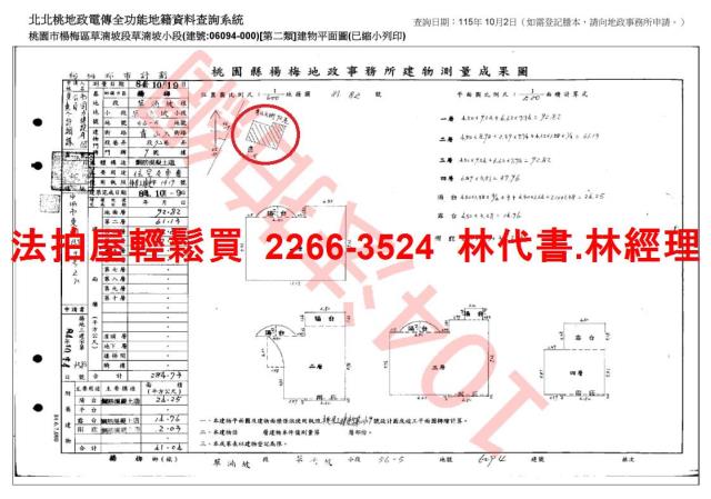楊梅拍賣透天-15