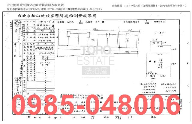 台北信義區公寓法拍-7