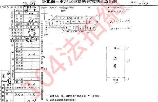 三重拍賣公寓-9