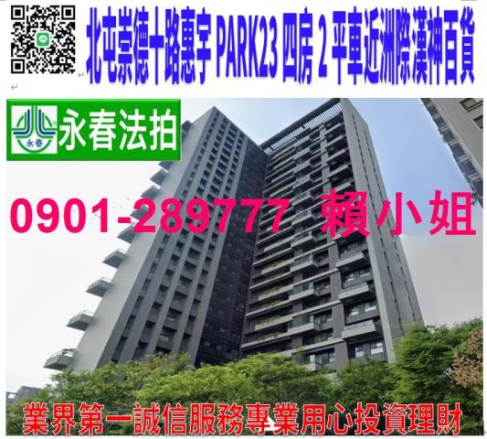 台中北屯大樓法拍-1
