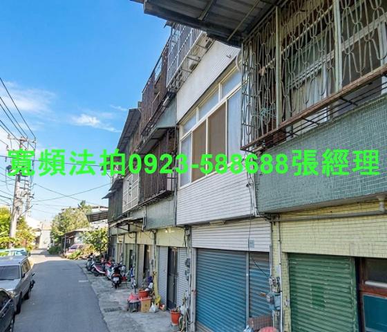彰化彰化市法拍透天-1
