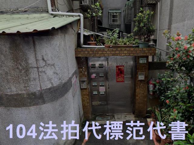 三重公寓法拍-3