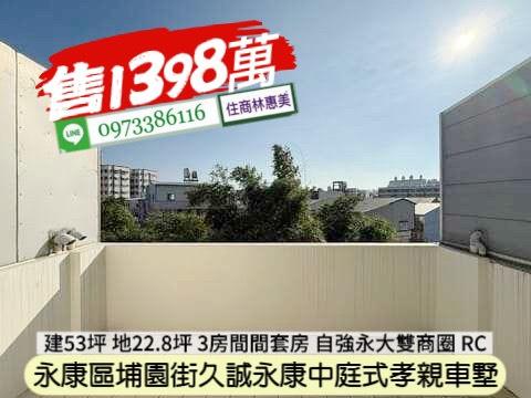台南透天-12