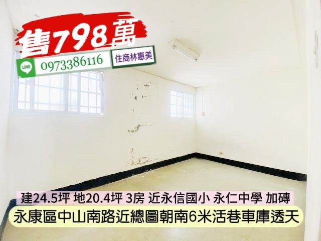 台南永康透天-9
