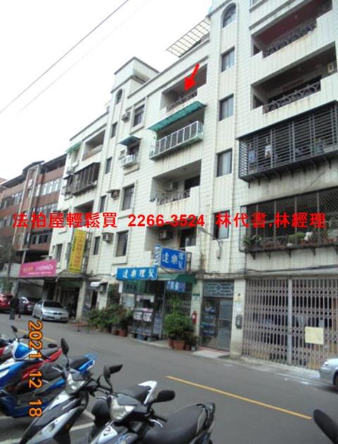 板橋公寓法拍-1