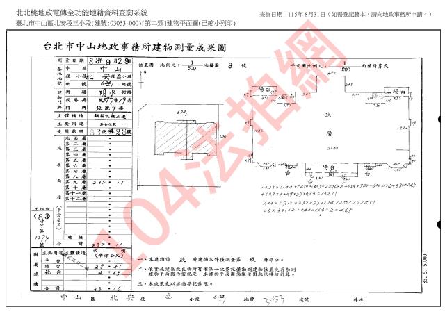 中山區大樓法拍-7