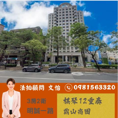 三民區拍賣大樓-1