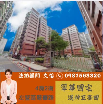 左營法拍大樓-1