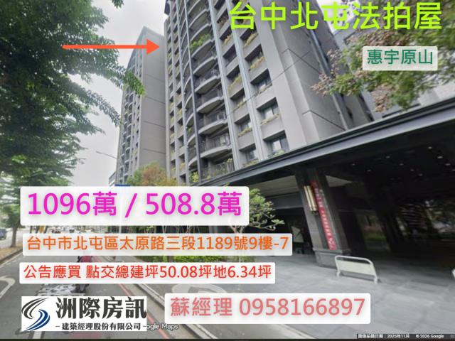 台中法拍大樓-1