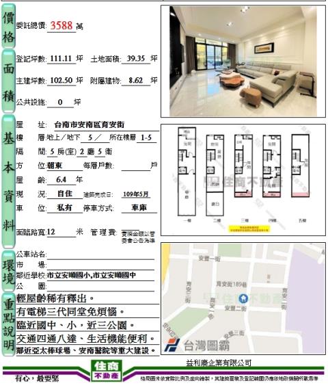 台南安南透天-11