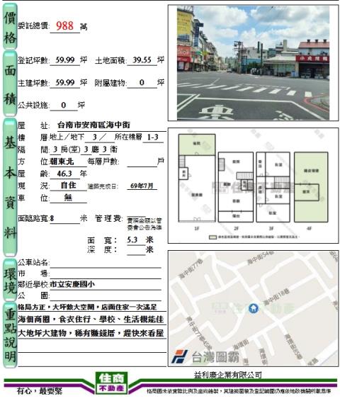 台南安南透天-11