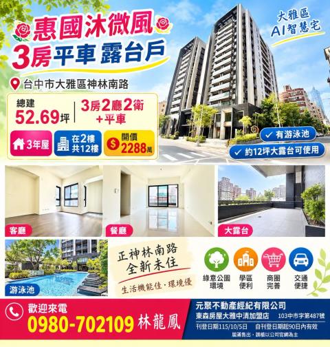 大雅大樓-1