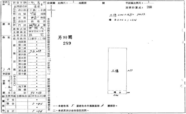 新北公寓拍賣-2