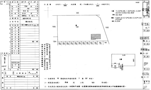 台中法拍華廈-2