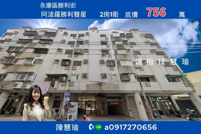 台南華廈法拍-1