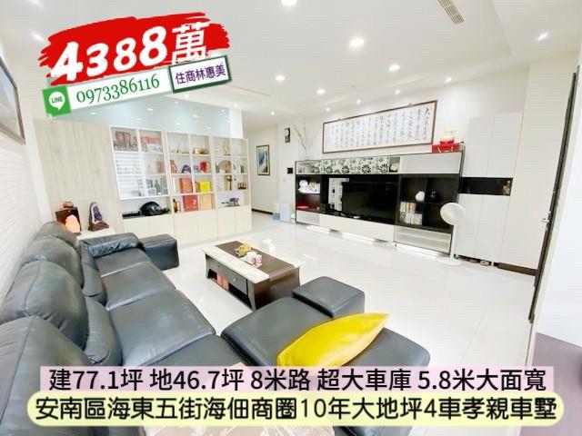安南透天-3