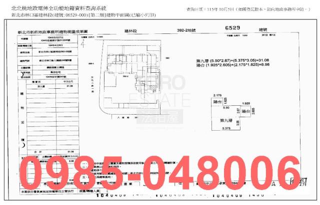 林口法拍大樓-9