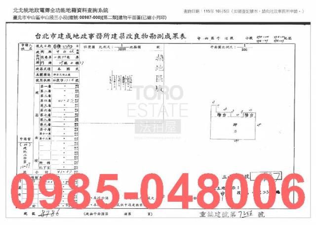 中山區大樓法拍-8