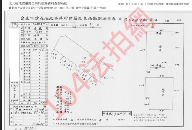 台北大安區華廈法拍-4