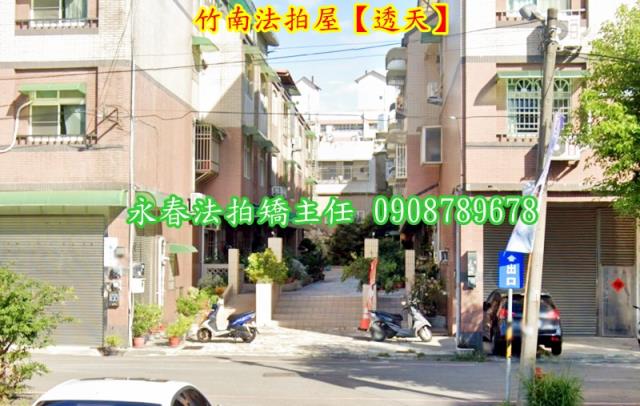 苗栗竹南法拍透天-4