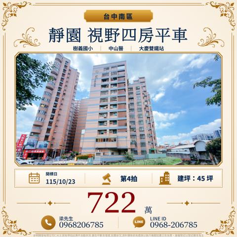 南區大樓法拍-1
