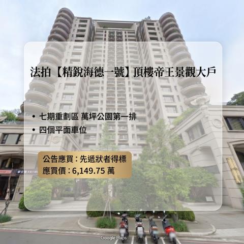南屯大樓法拍-1