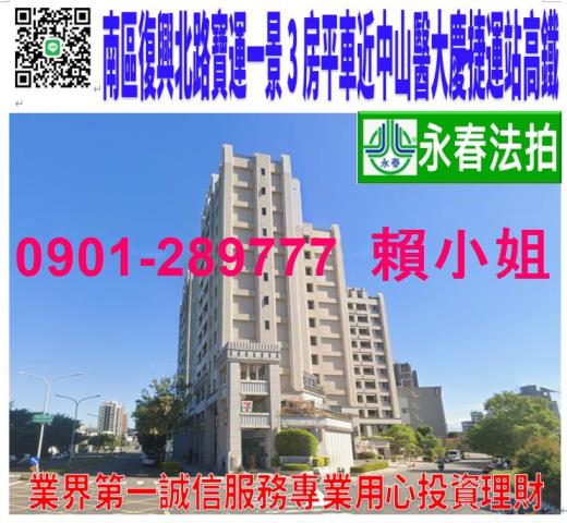 台中南區法拍大樓-1