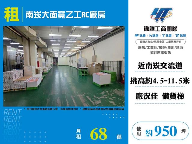 桃園八德廠房-1