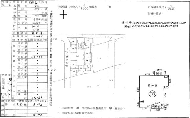 新北新莊拍賣華廈-2