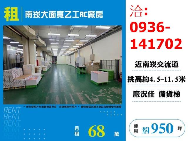 桃園蘆竹廠房-1
