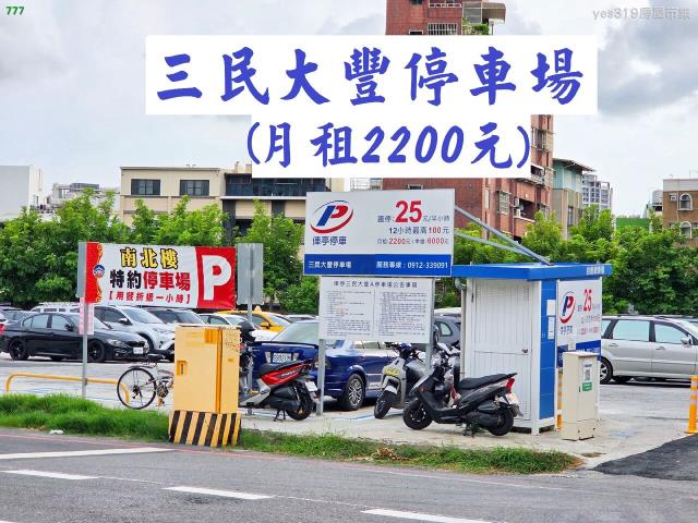 三民區透天-12