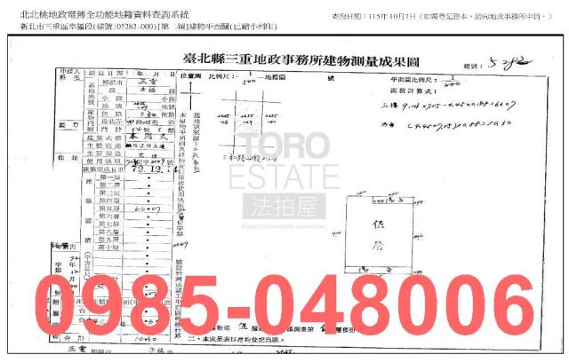 新北三重法拍公寓-8
