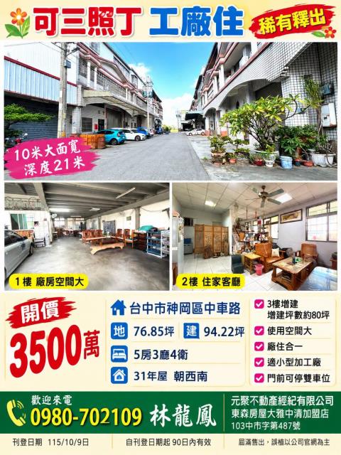 神岡廠房-1