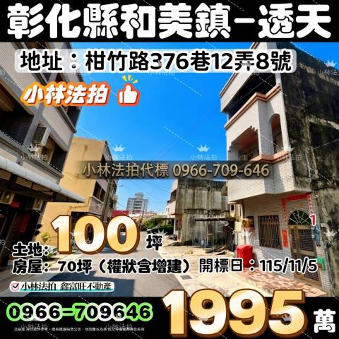 小林法拍全台服務