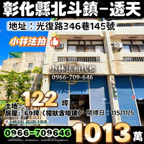 小林法拍全台服務