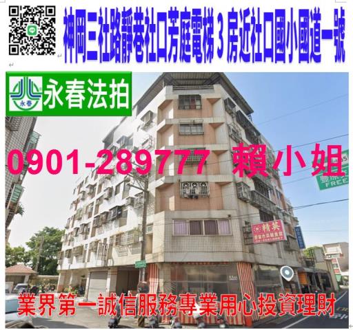神岡華廈拍賣-1