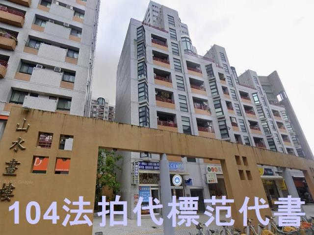 新店拍賣華廈-2