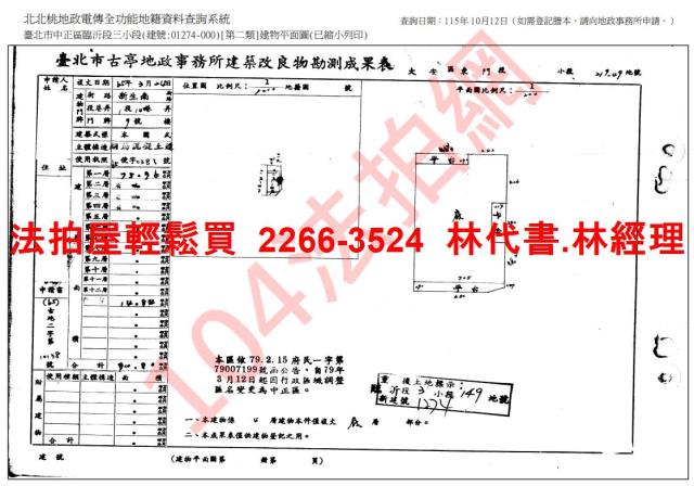 中正區拍賣公寓-12
