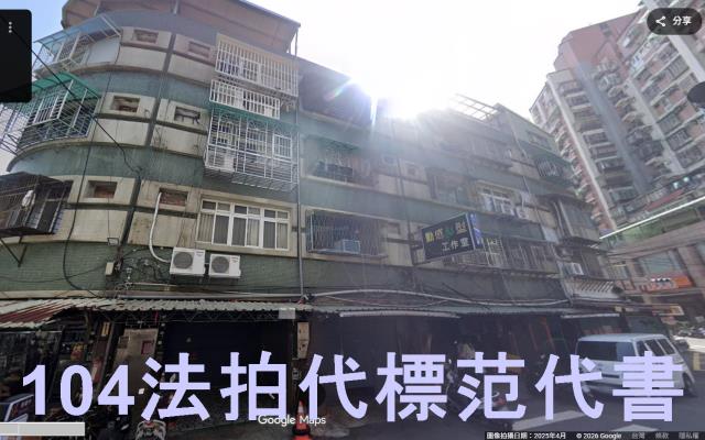 新北法拍公寓-1