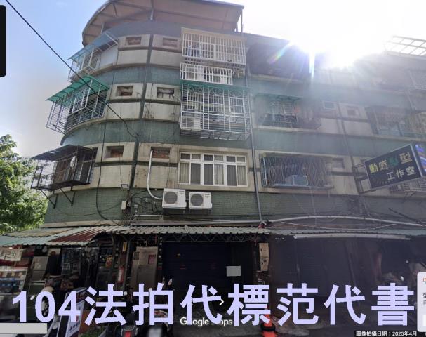 新北法拍公寓-2