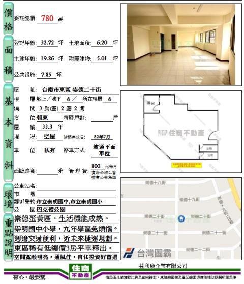 台南東區華廈-8